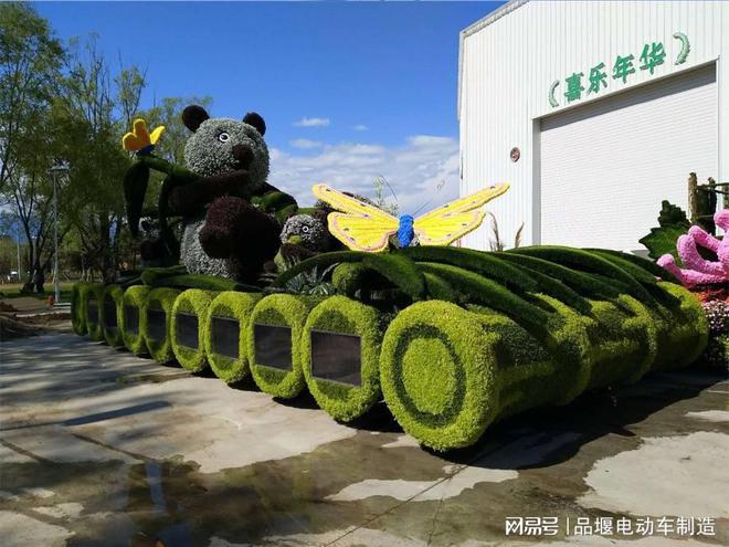 动观光车舒适型定制j9国际景区卡通电
