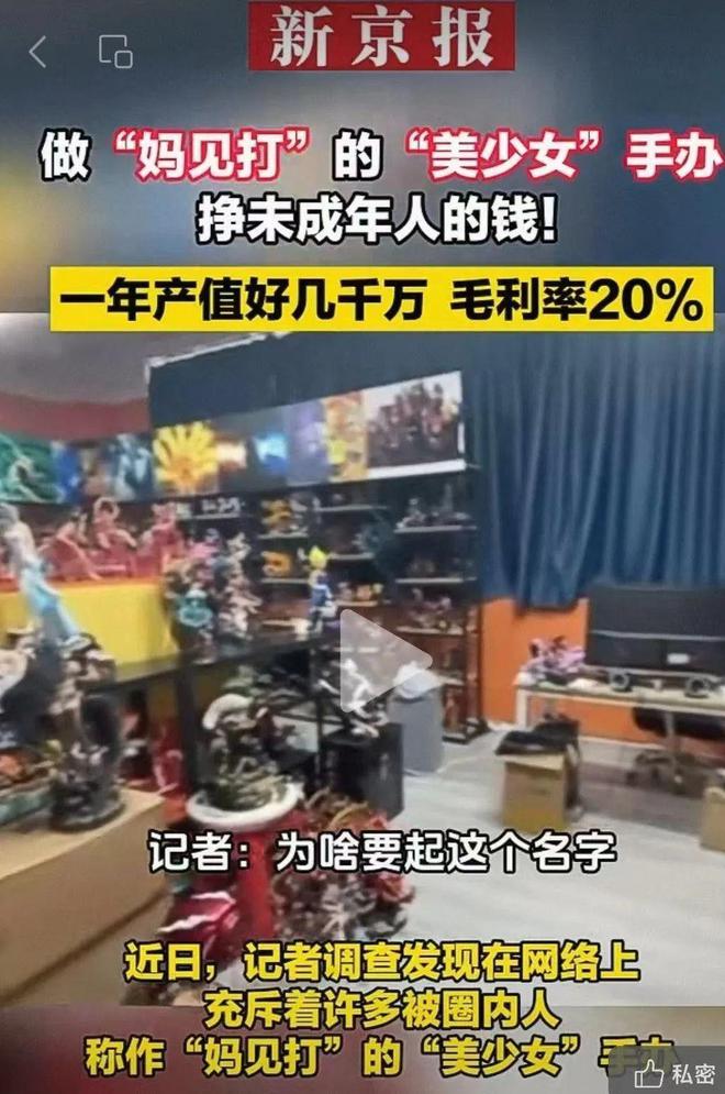 导演曝13岁女儿购买原因曝光后引深思！j9九游会登录色情玩具无处不在！知名(图10)