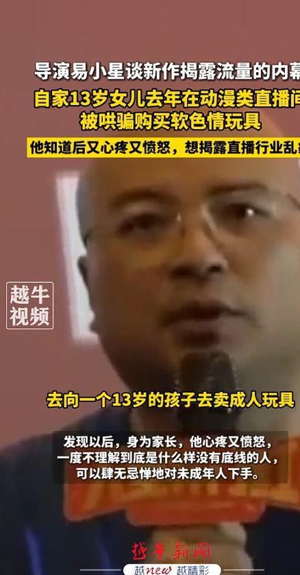 导演曝13岁女儿购买原因曝光后引深思！j9九游会登录色情玩具无处不在！知名(图8)