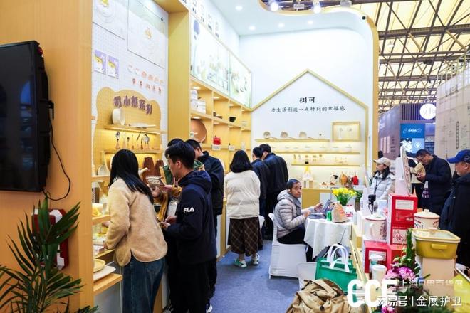 新品位！2026CCF上海家居生活百货展九游会登录j9入口家