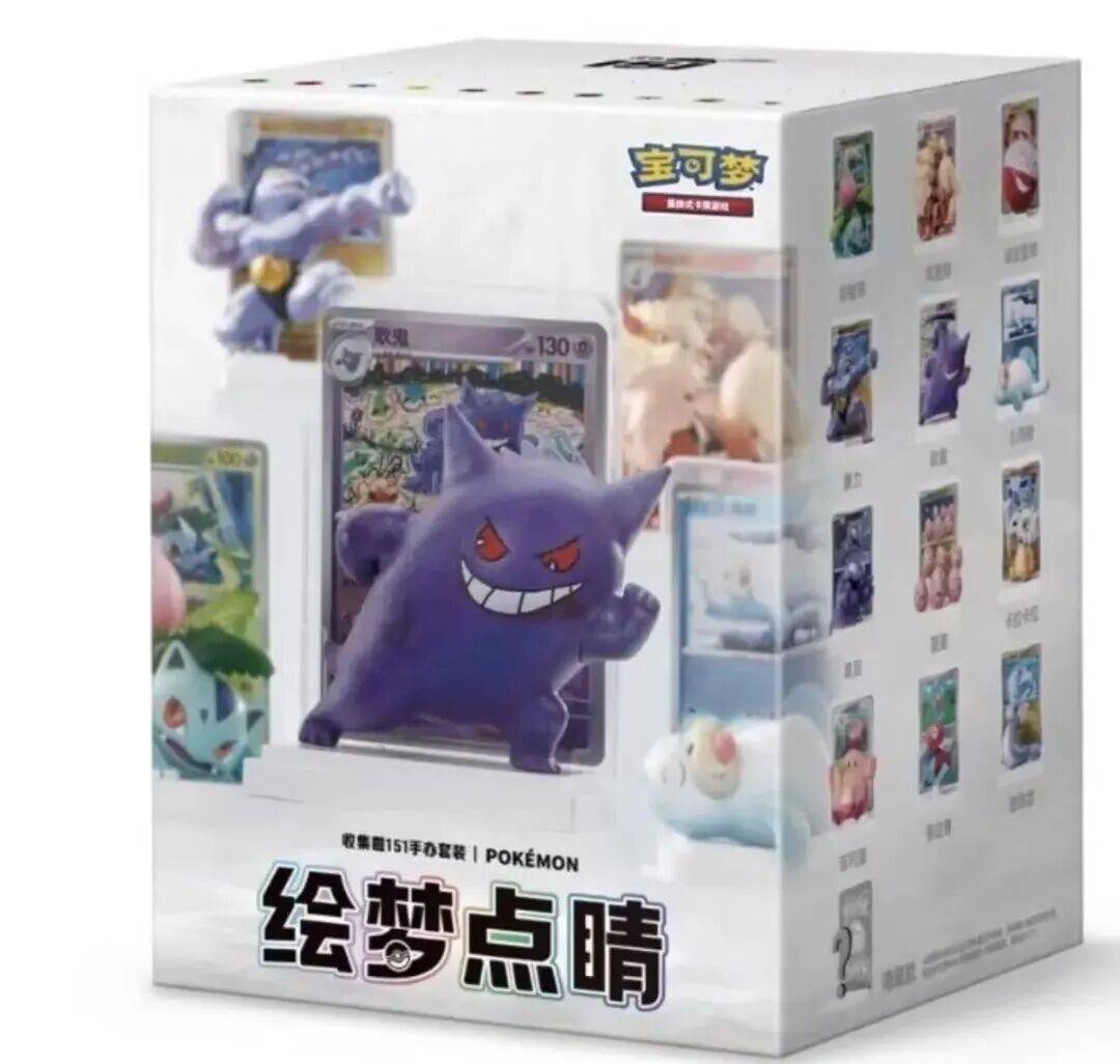 151卡牌+立体手办的组合要被抢疯了！a