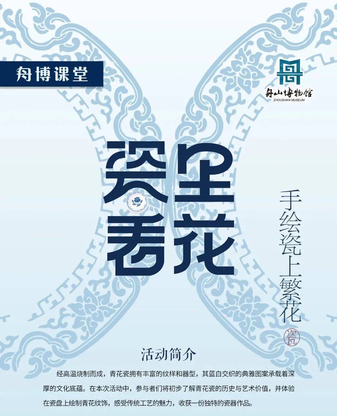 !2026舟山元旦活动合集出炉点进来→j9九游会俱乐部登录入口海岛跨年太会玩(图5) !2026舟山元旦活动合集出炉点进来→j9九游会俱乐部登录入口海岛跨年太会玩(图5)