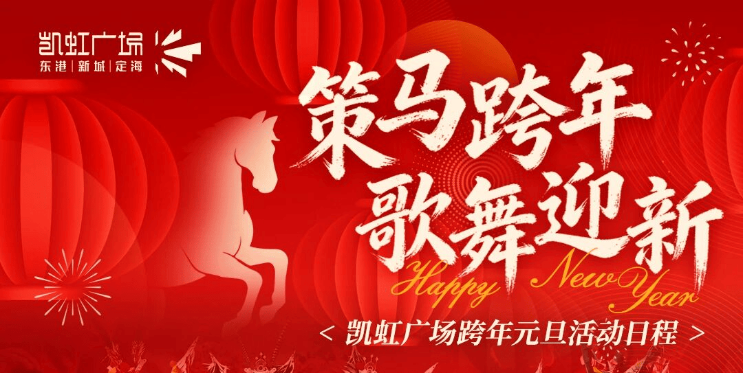 !2026舟山元旦活动合集出炉点进来→j9九游会俱乐部登录入口海岛跨年太会玩(图6) !2026舟山元旦活动合集出炉点进来→j9九游会俱乐部登录入口海岛跨年太会玩(图6)
