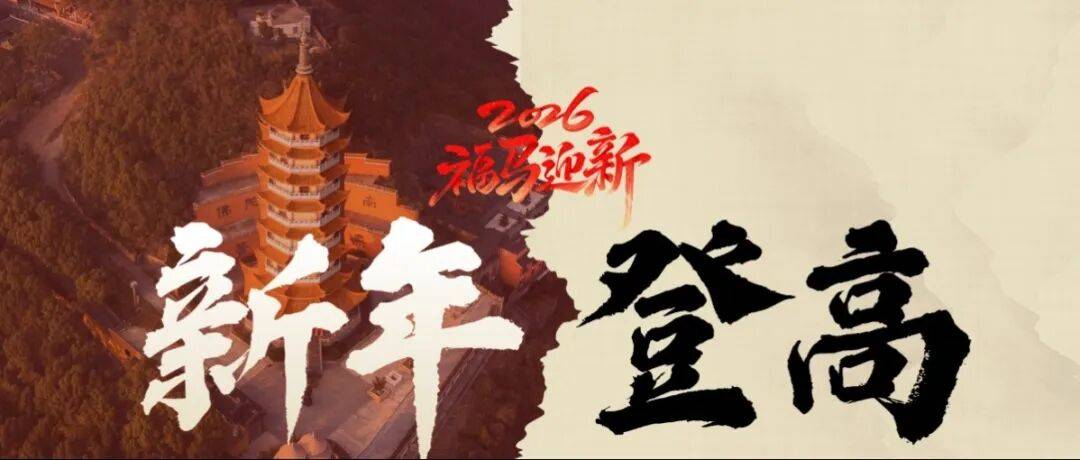 ！2026舟山元旦活动合集出炉点进来→j9九游会俱乐部登录入口海岛跨年太会玩(图7)